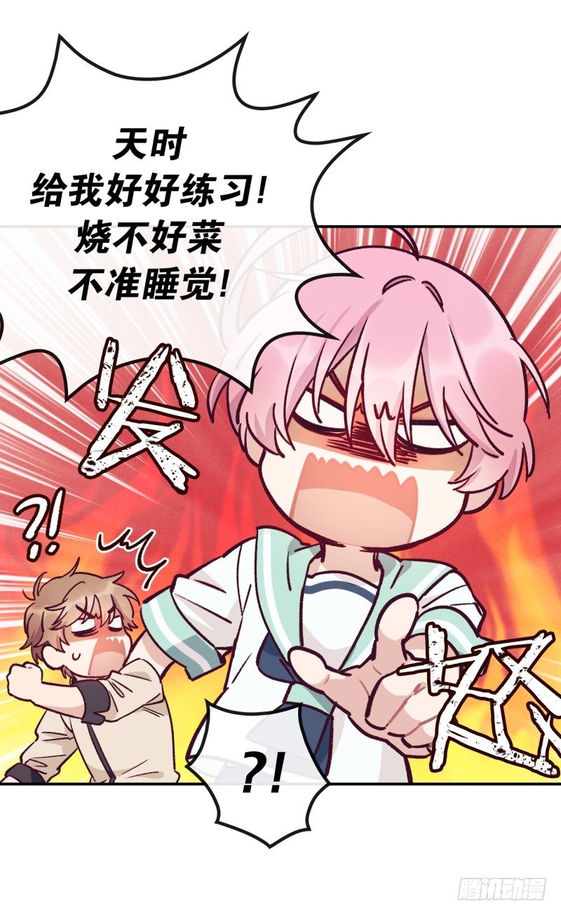 天时的身世18