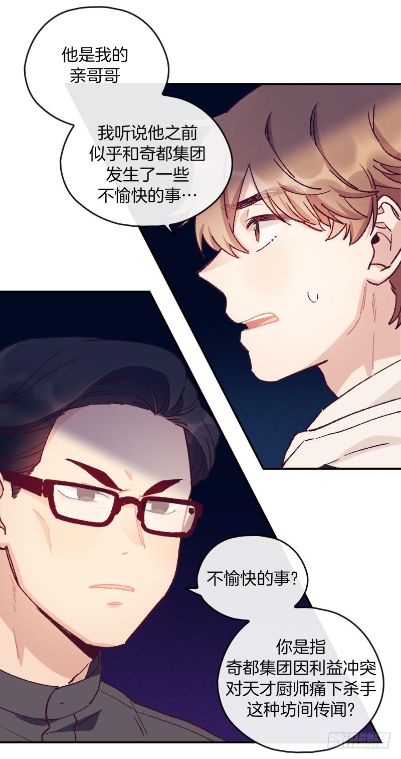 食久记12