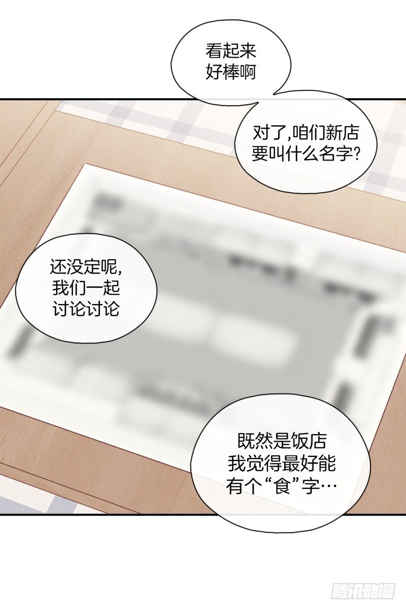 食久记27