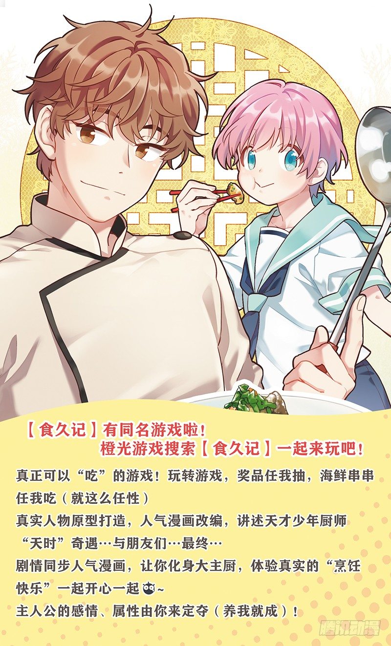 食久记35