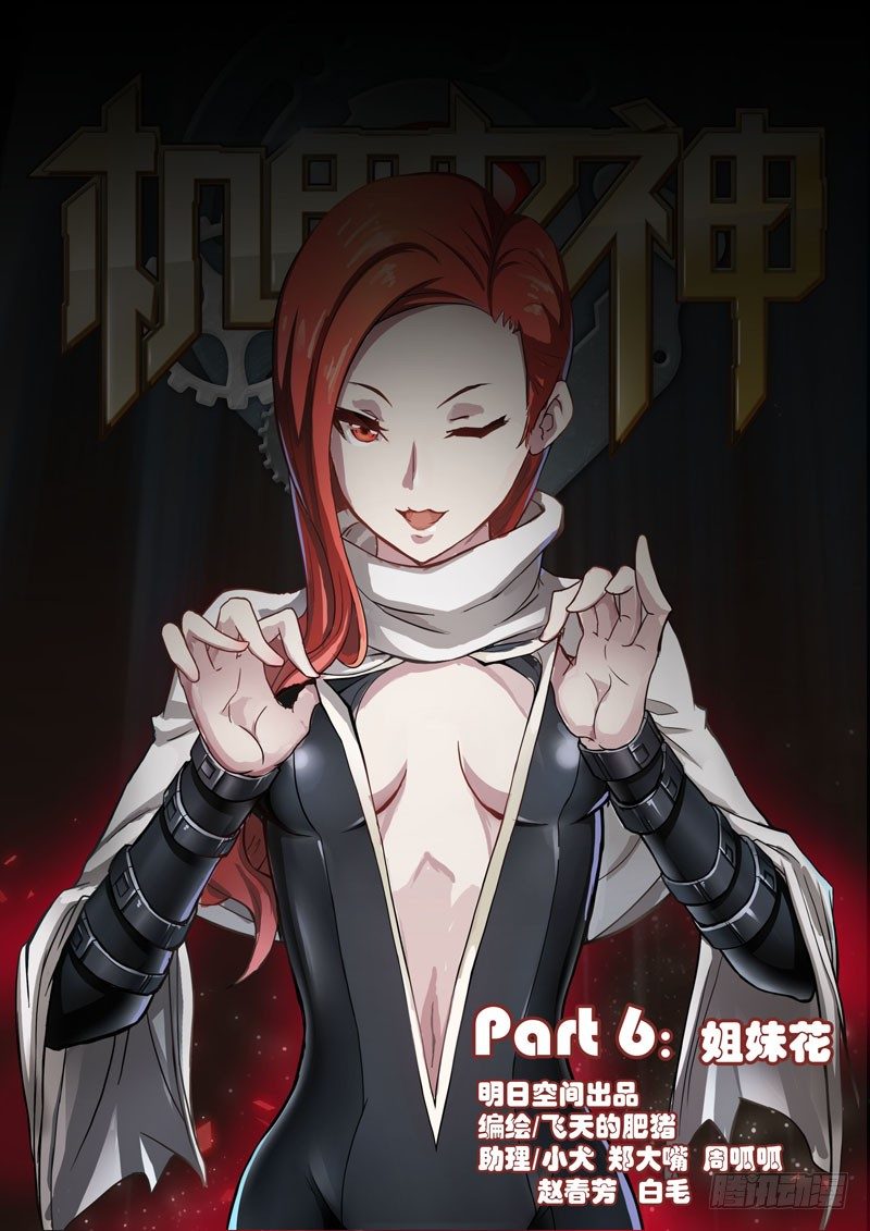 Part 6：姐妹花0