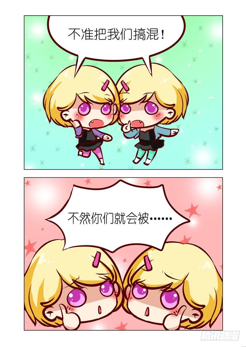 Part 6：姐妹花12