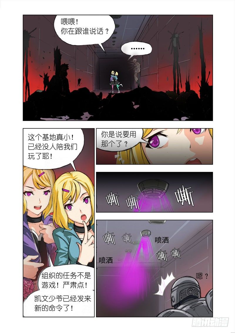 Part 7：罪行0
