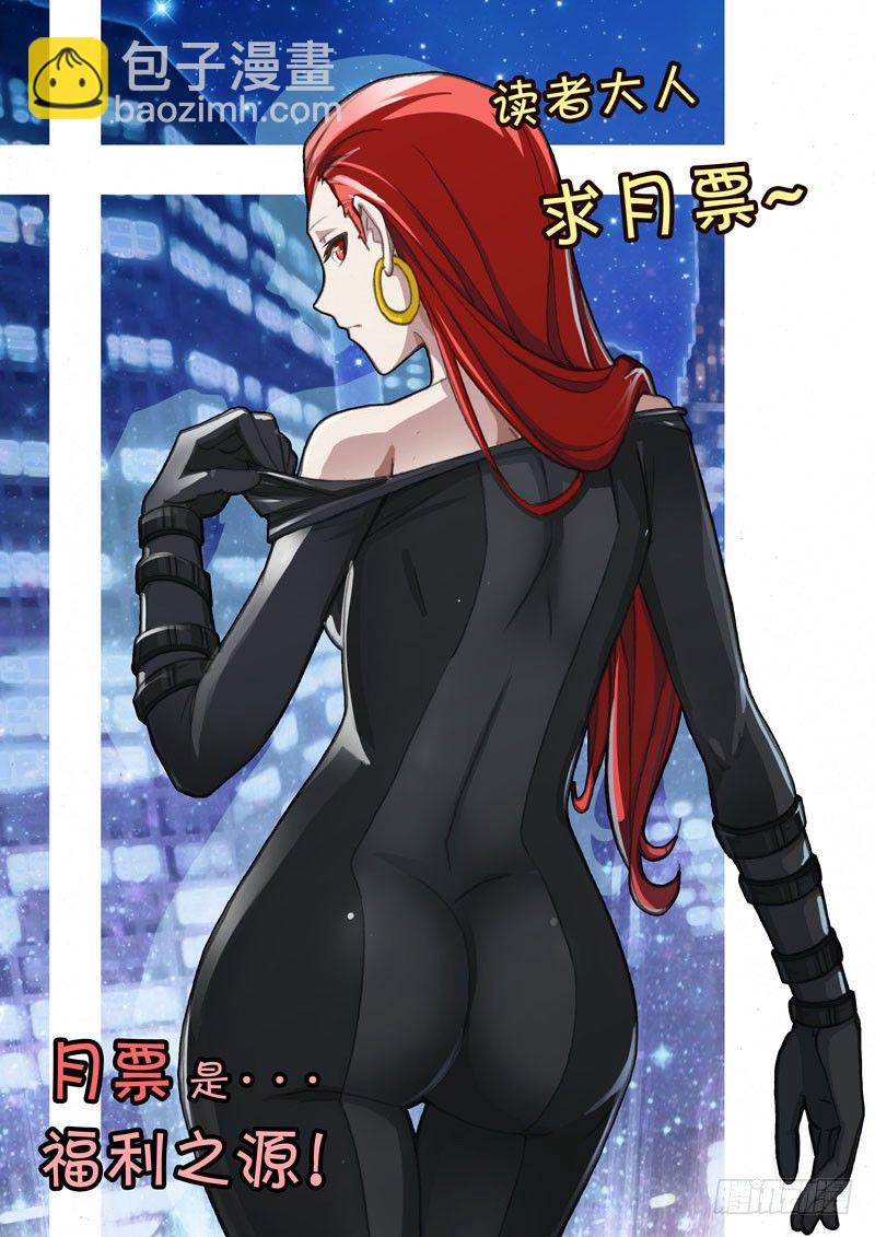 Part 7：罪行11