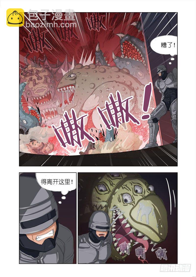 Part 7：罪行2