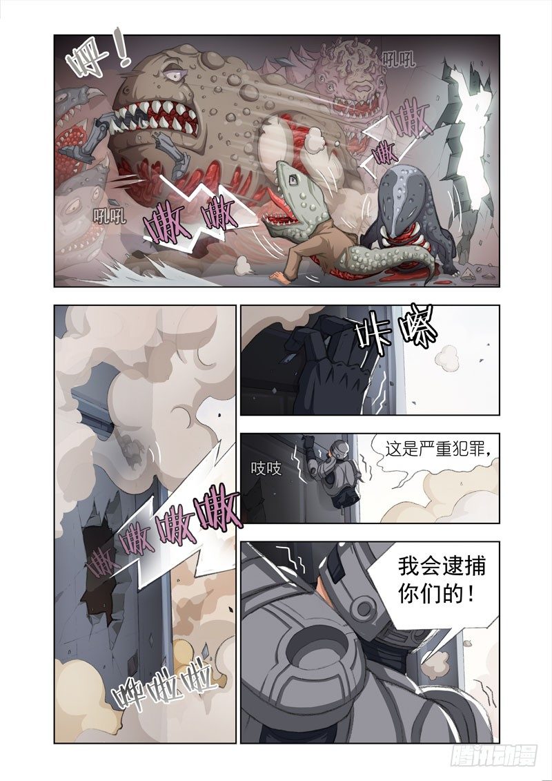 Part 7：罪行6