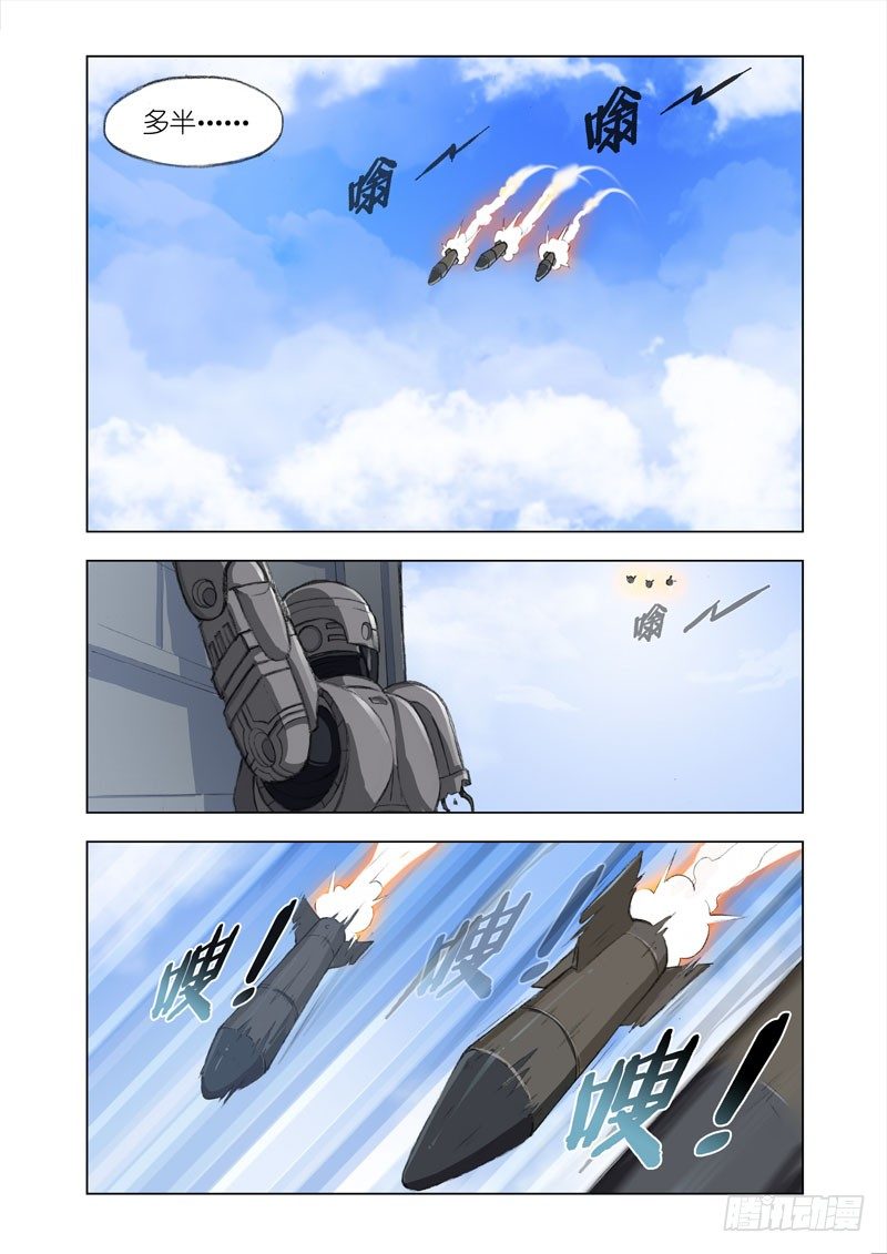Part 7：罪行9