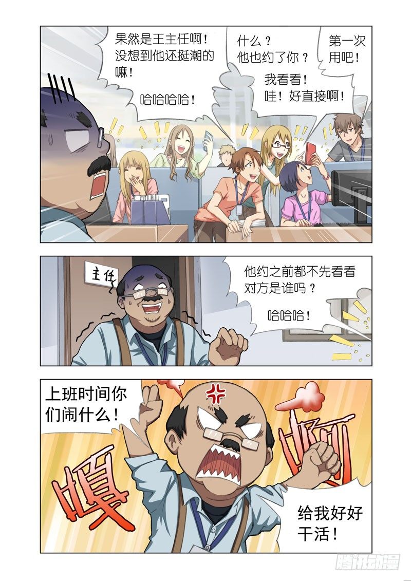 Part 13：约吗2