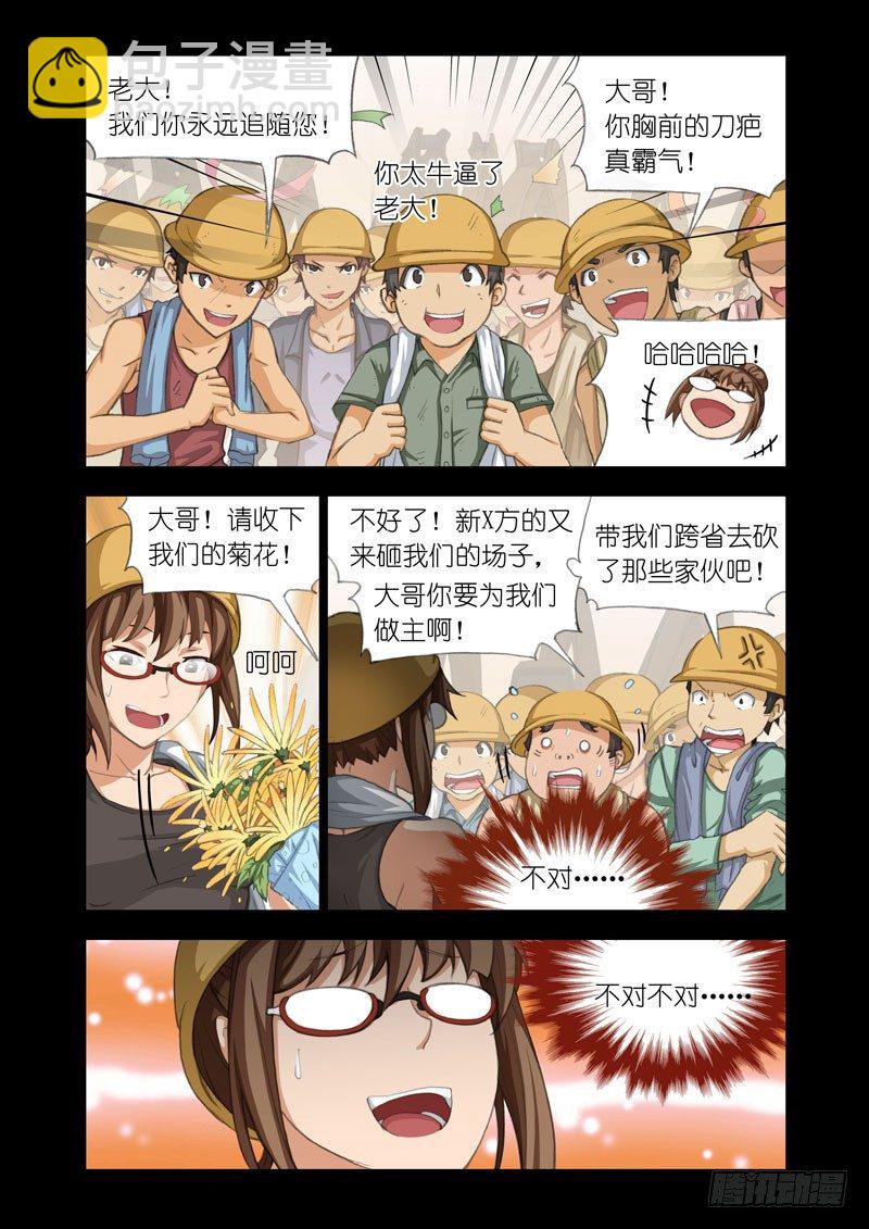 Part 13：约吗7