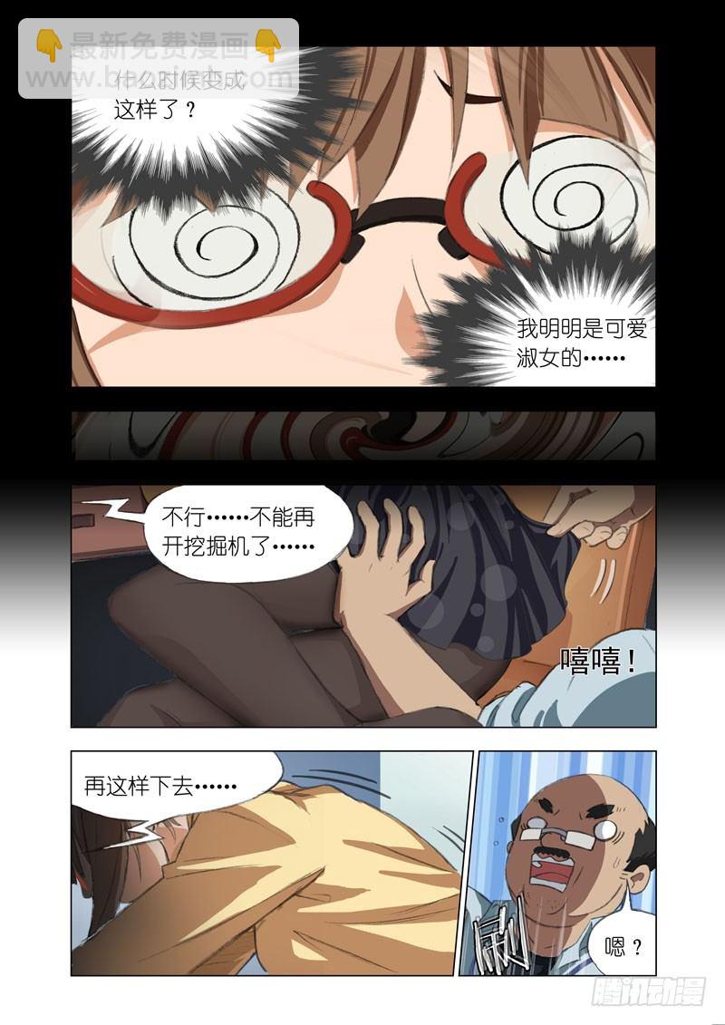 Part 13：约吗8