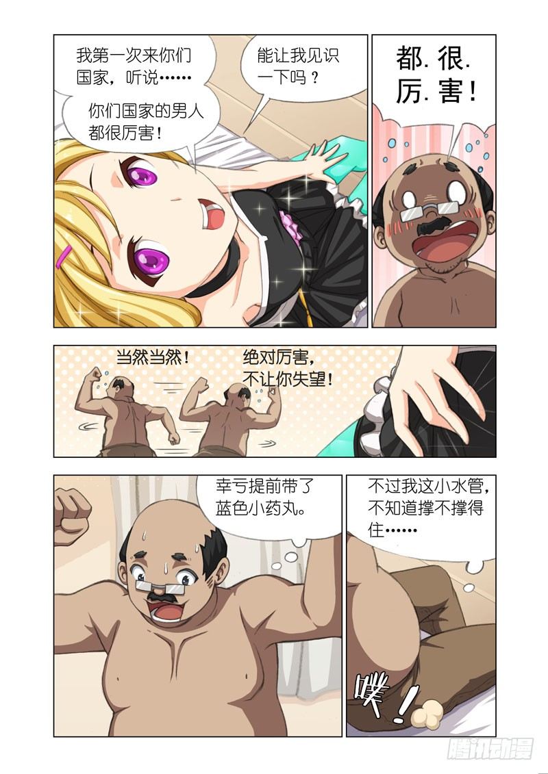 Part 15：老马1