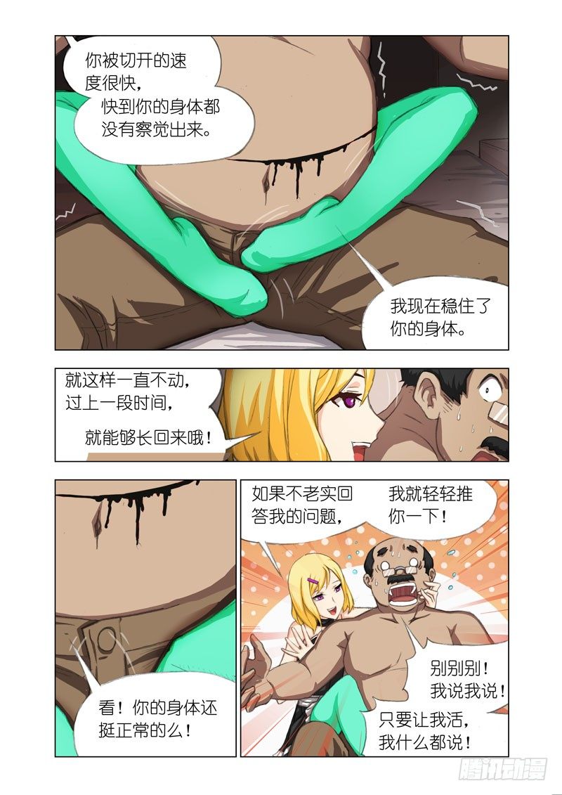 Part 15：老马5