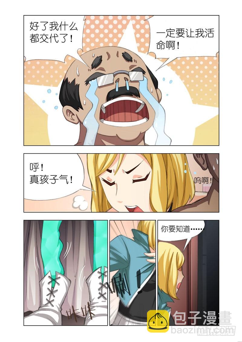 Part 15：老马7