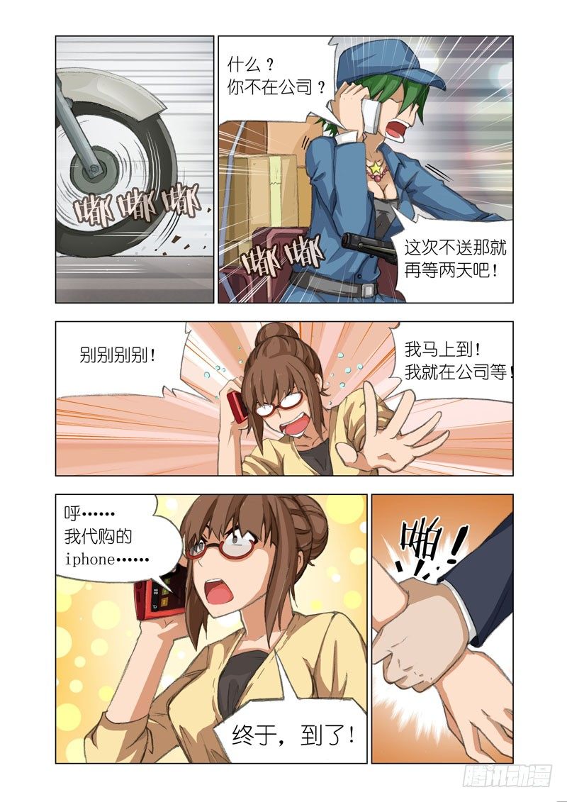 Part 16：快递3