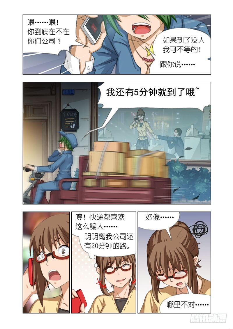 Part 16：快递6
