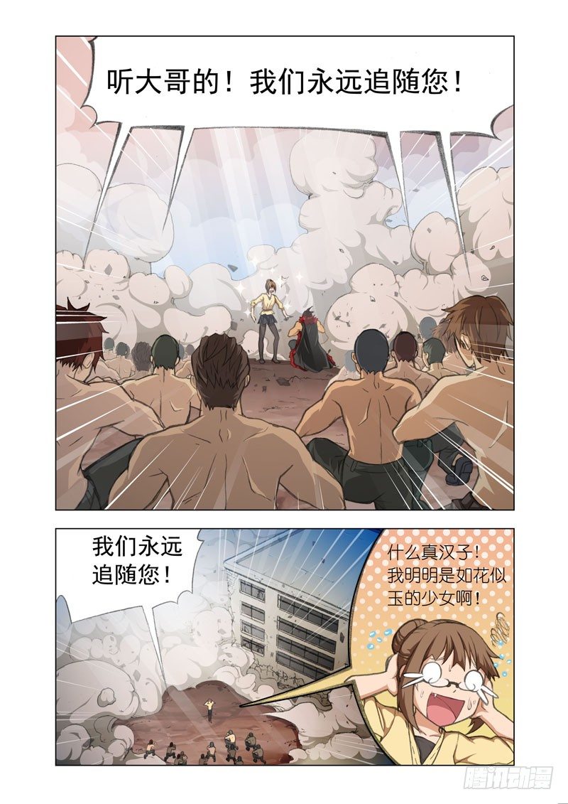Part 22：壮士11
