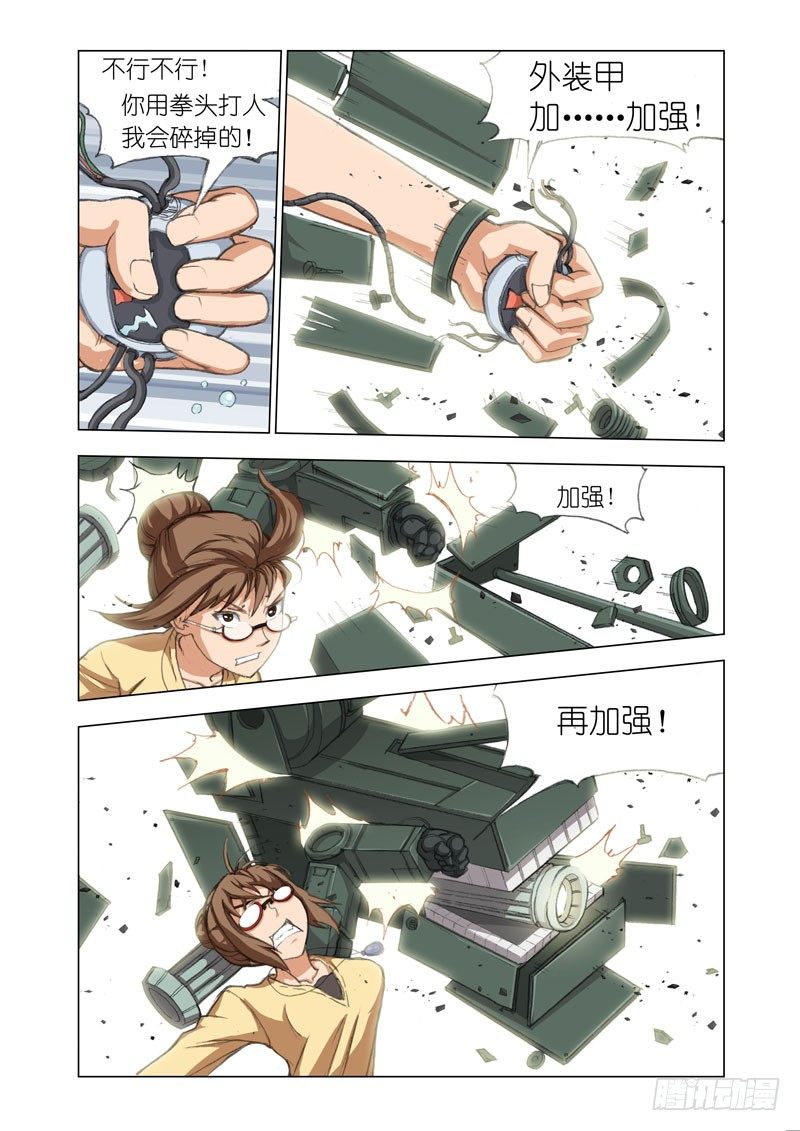 Part 22：壮士2