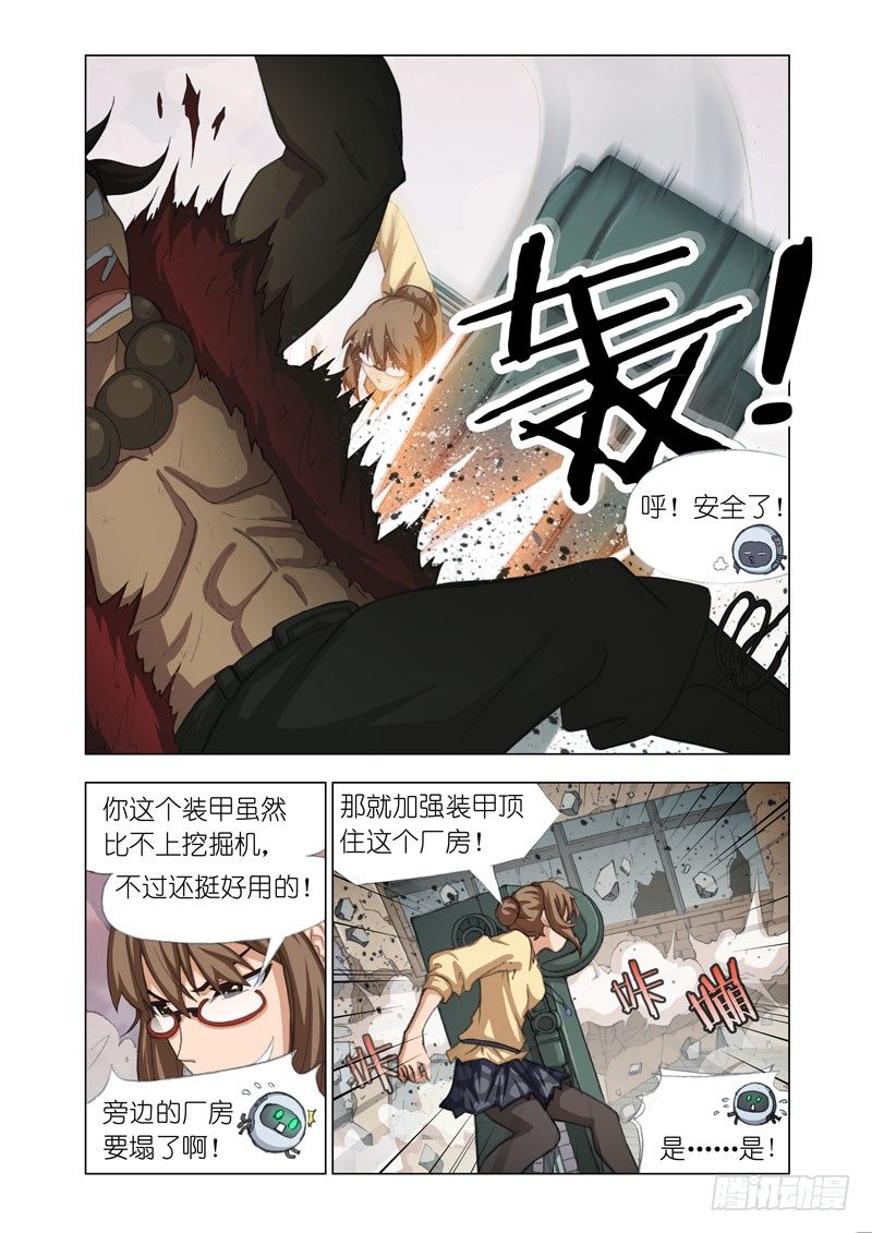 Part 22：壮士3