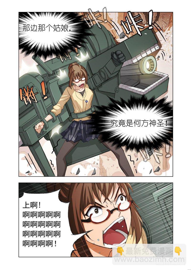 Part 22：壮士5