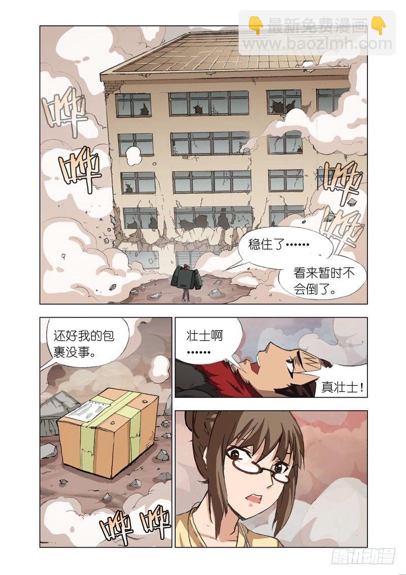 Part 22：壮士8