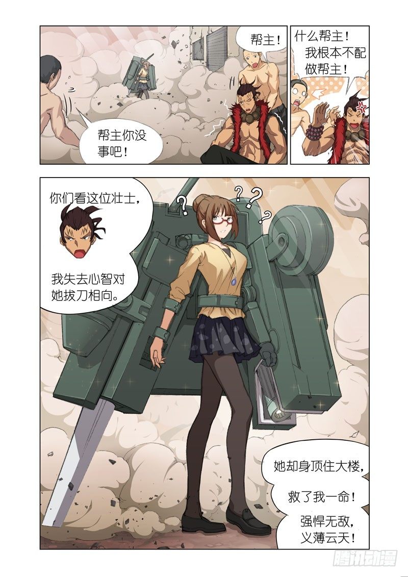 Part 22：壮士9