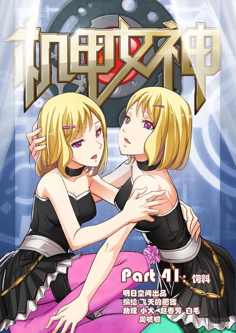 Part 41：饲料0