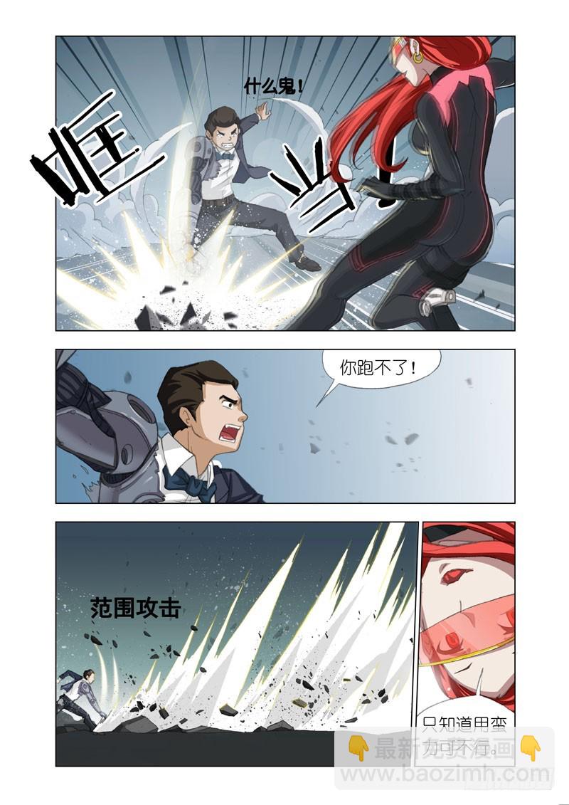 Part 46：搅局3