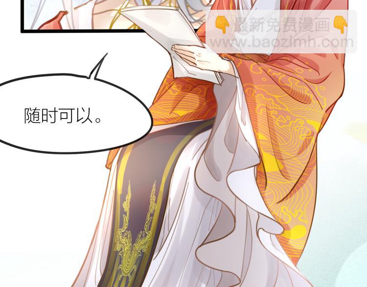 第5话 我的陛下23