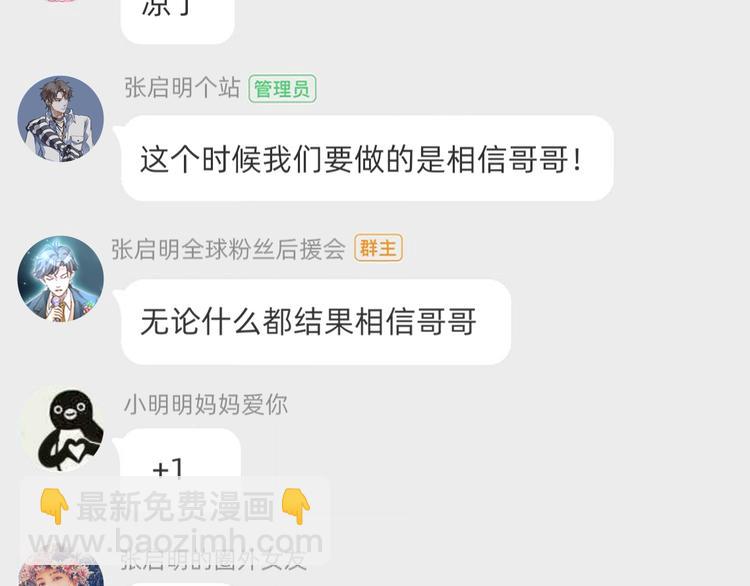 第5话 我的陛下3