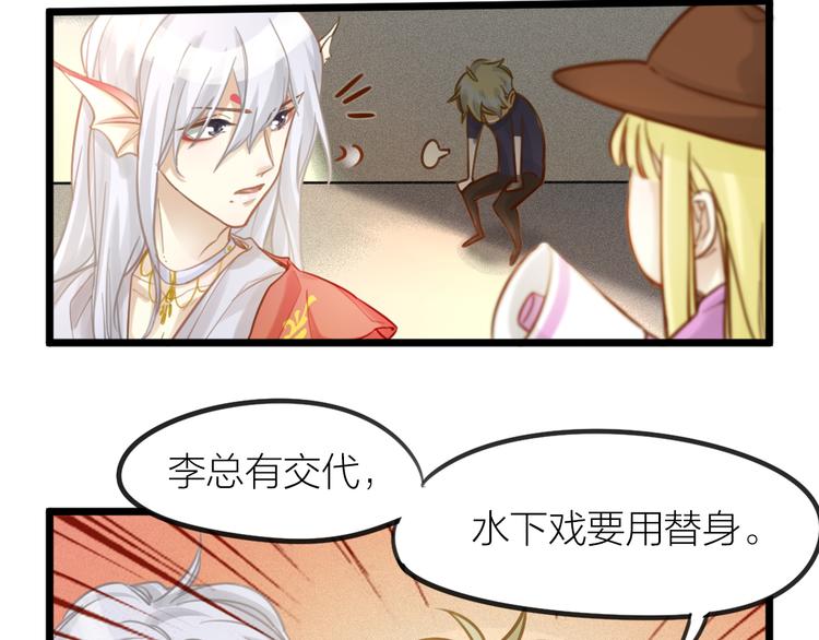 第5话 我的陛下31