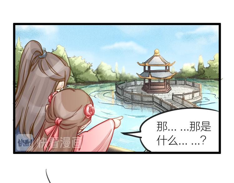 第5话 我的陛下44