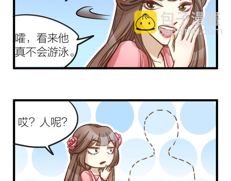 第5话 我的陛下52