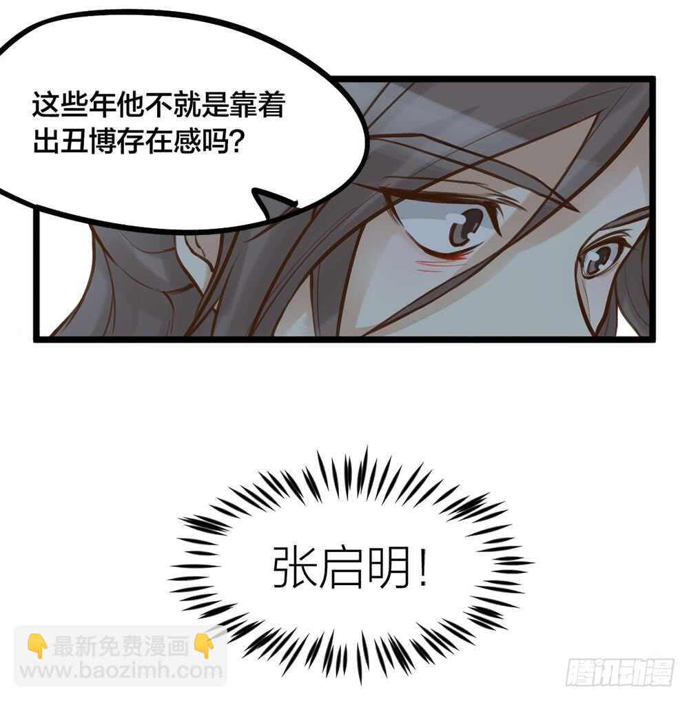 第8话 臣来护驾21