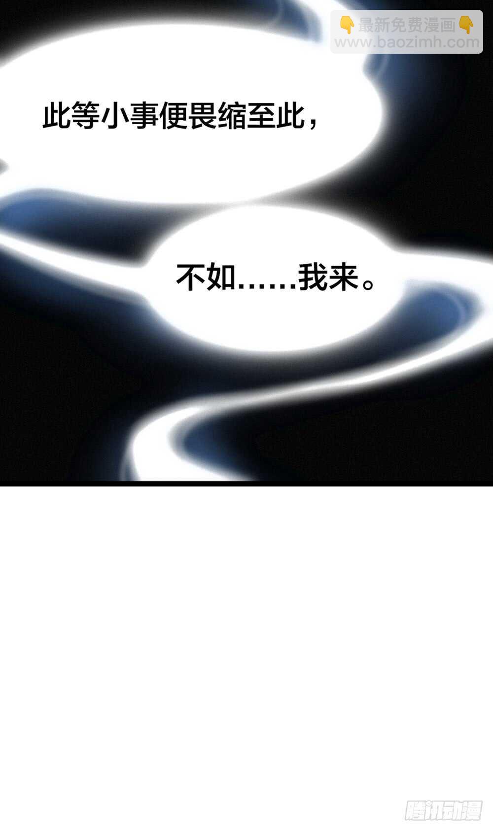 第8话 臣来护驾30