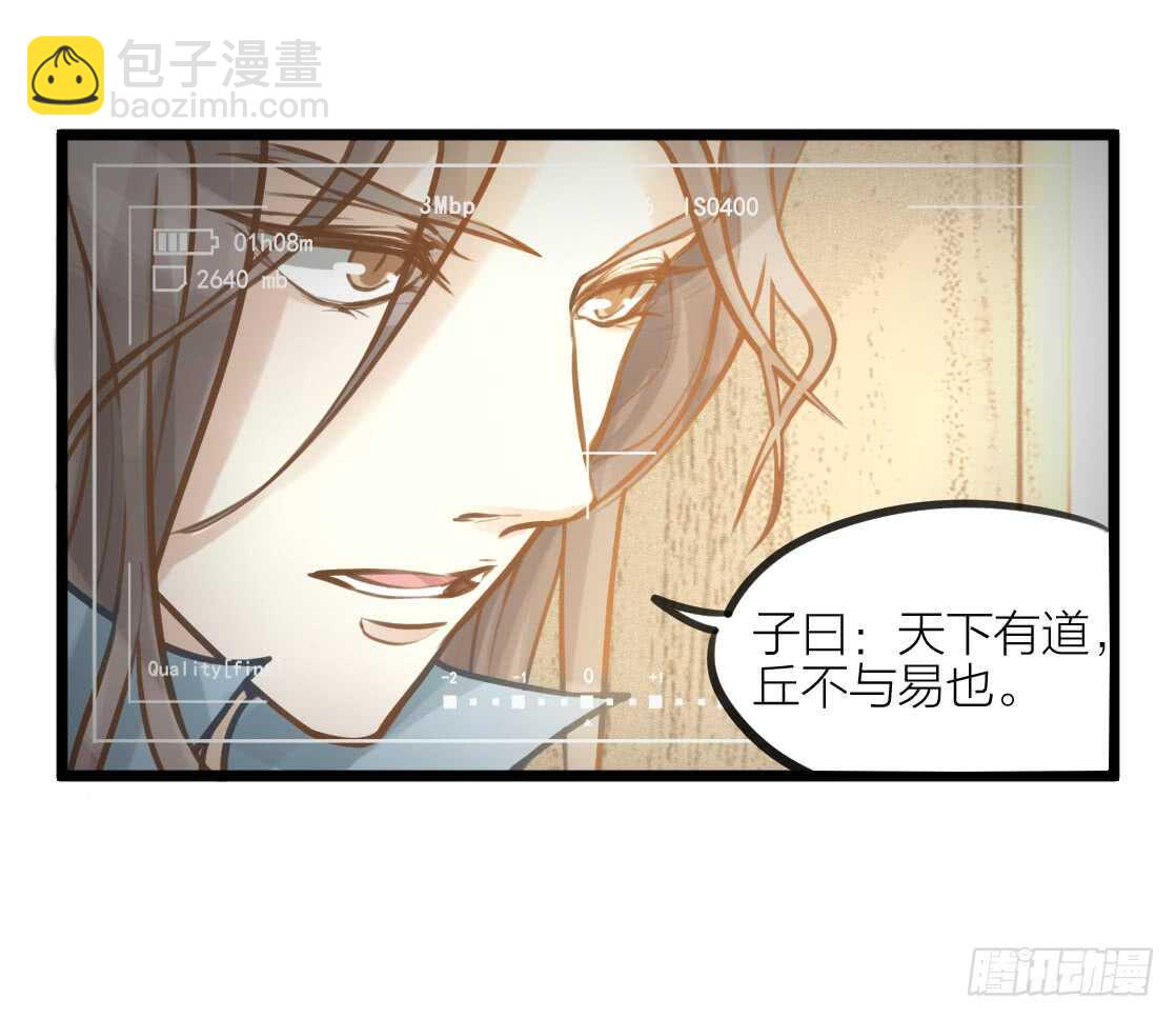 第8话 臣来护驾35