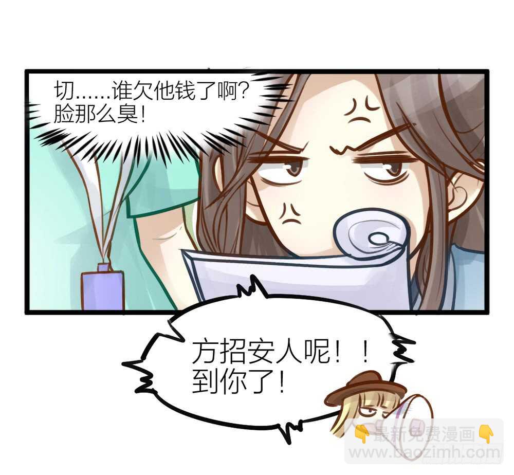 第8话 臣来护驾4