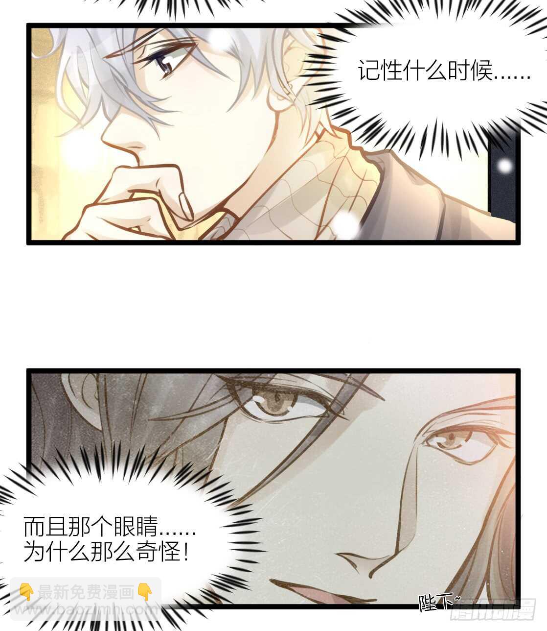 第8话 臣来护驾42