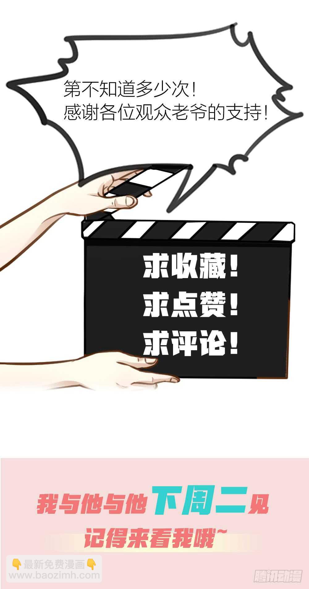 第8话 臣来护驾54