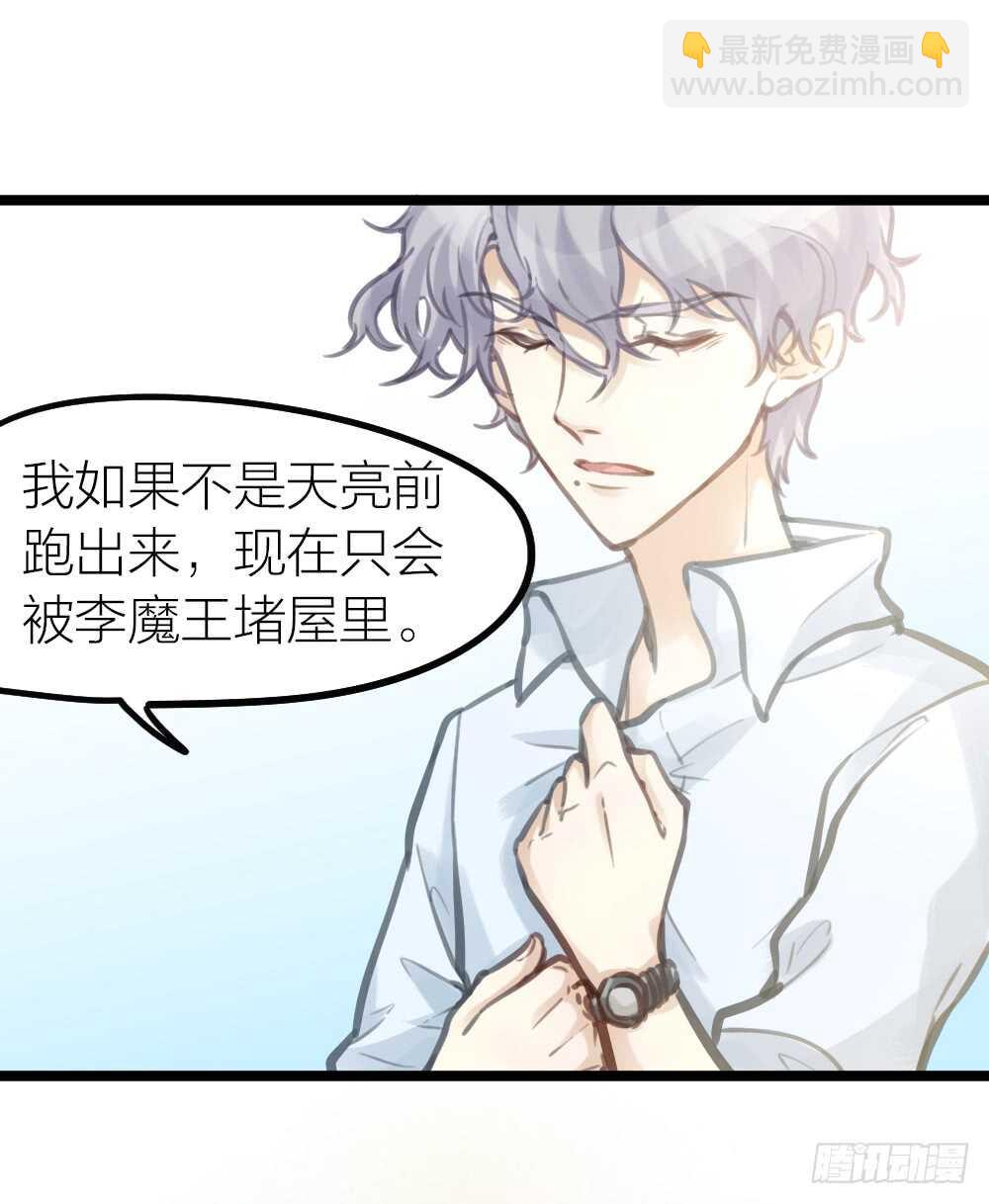 第13话 血海深“仇”10