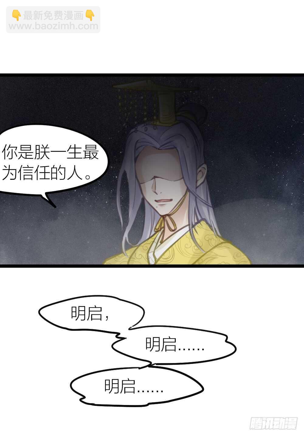第13话 血海深“仇”2