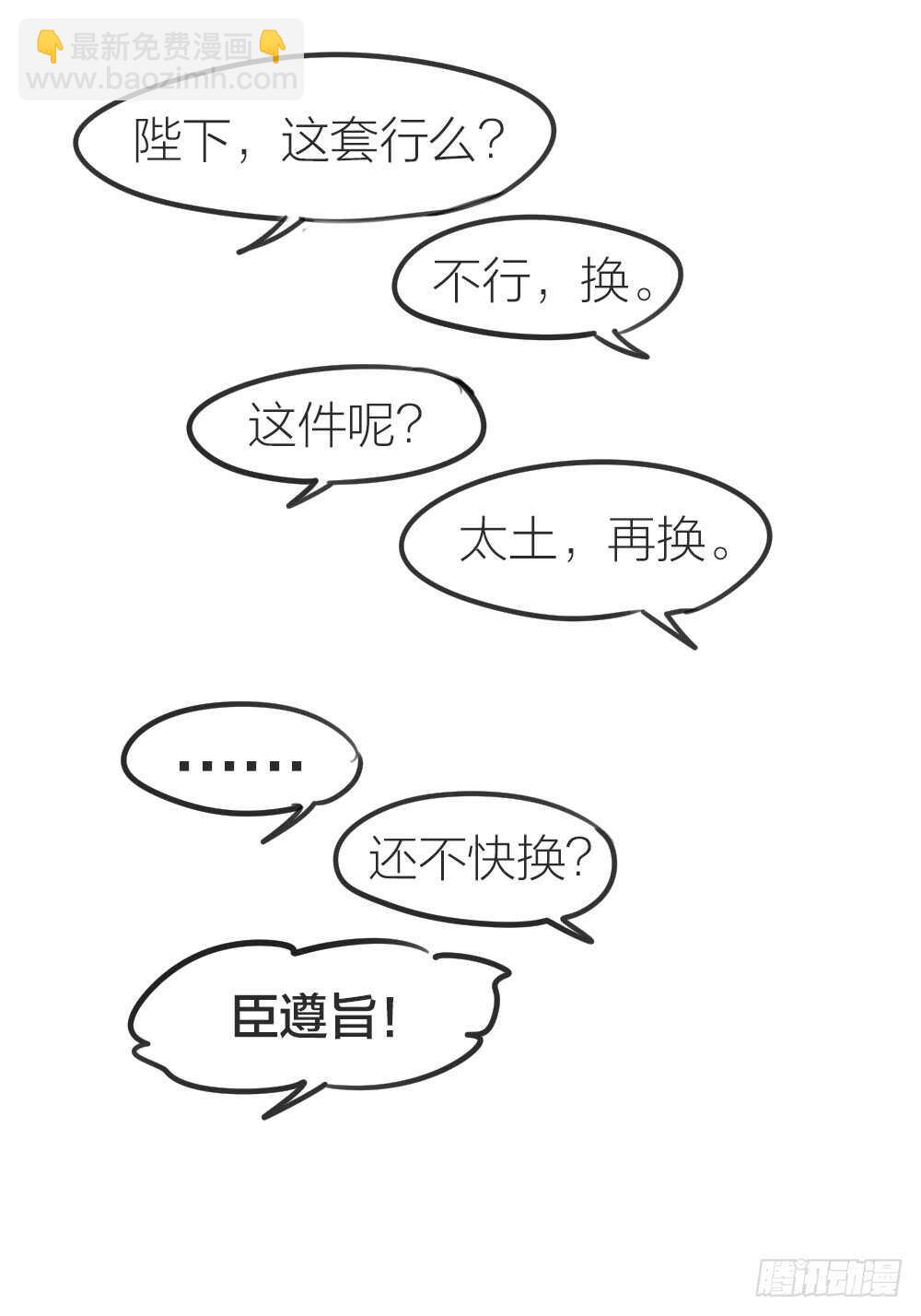 第13话 血海深“仇”28