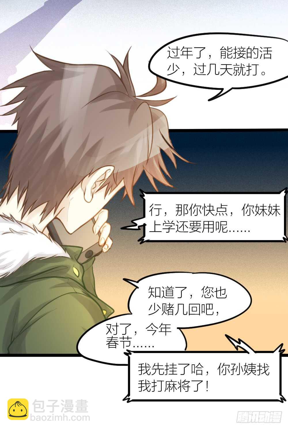 第18话 有你的节日11