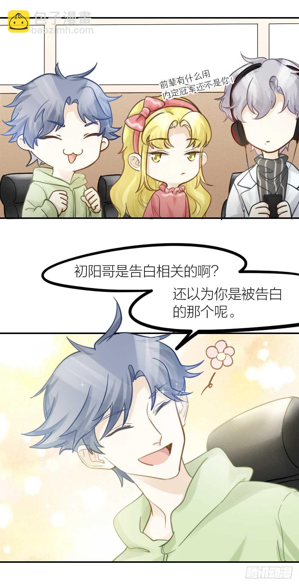 第22话 第一次3