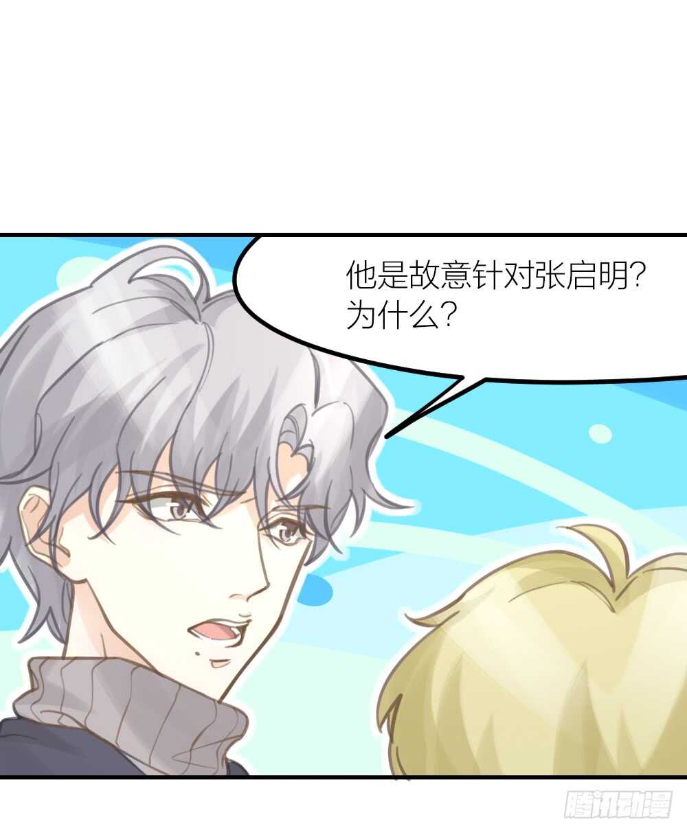 第26话 为你博得一线生机13