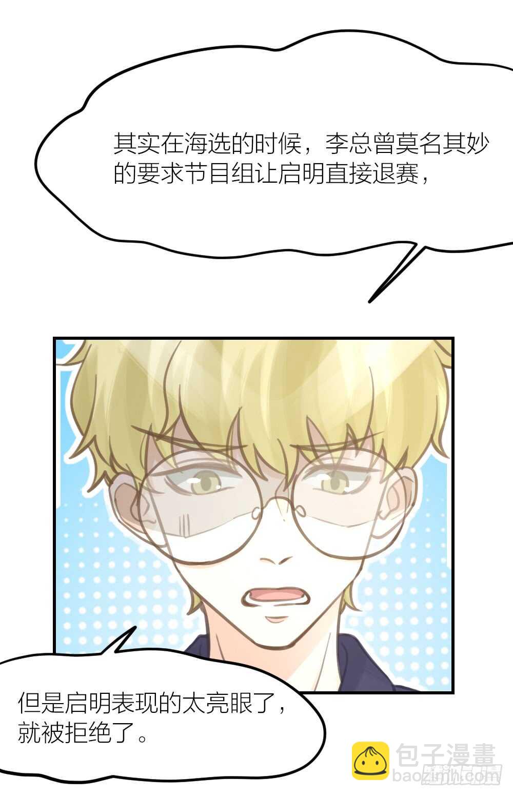 第26话 为你博得一线生机14