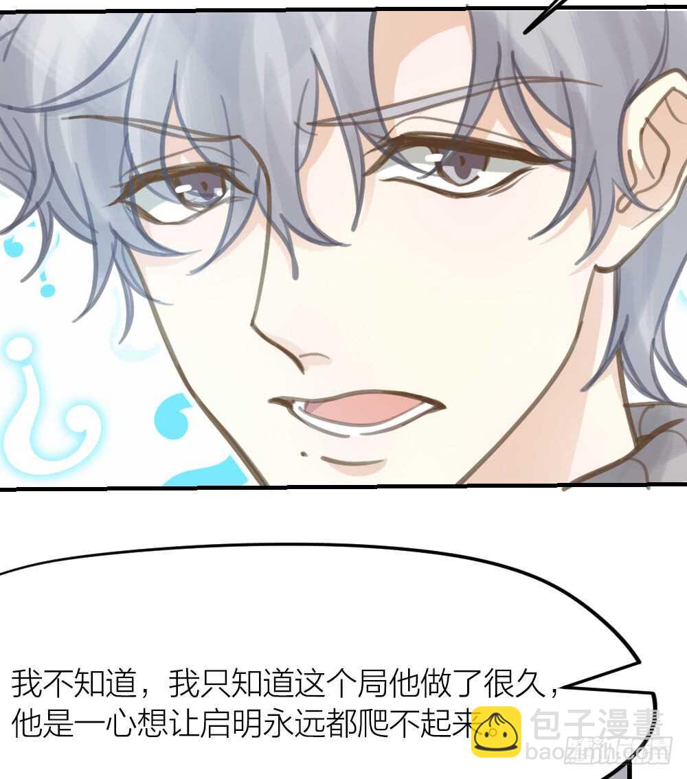 第26话 为你博得一线生机17
