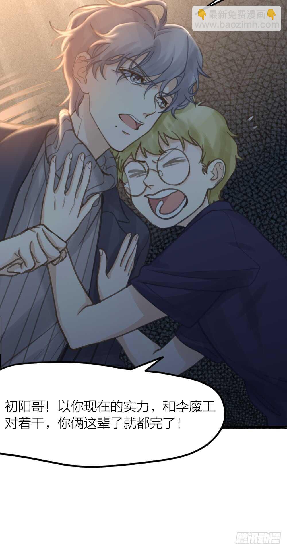 第26话 为你博得一线生机19