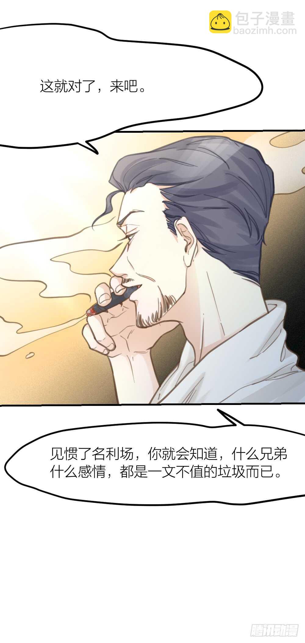 第26话 为你博得一线生机24