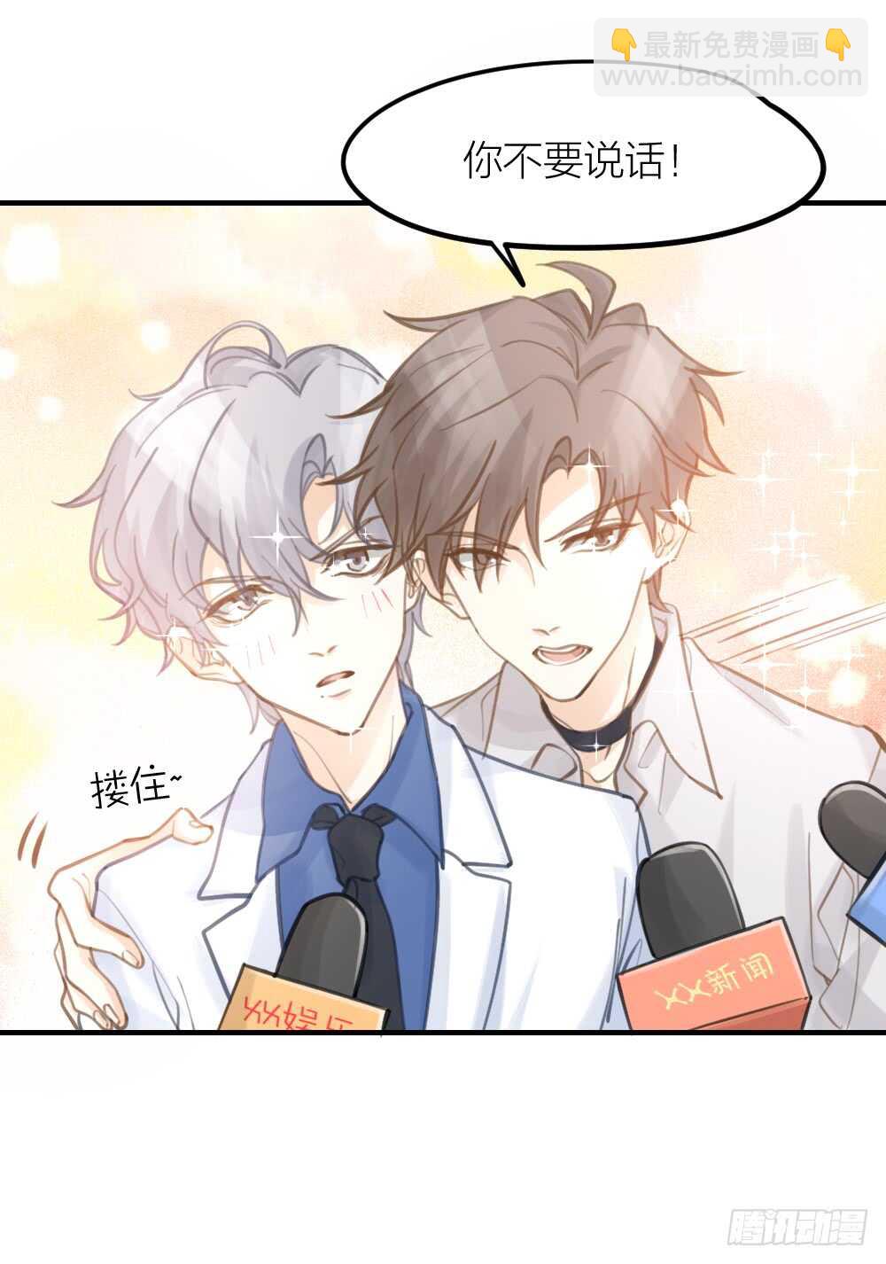 第26话 为你博得一线生机26