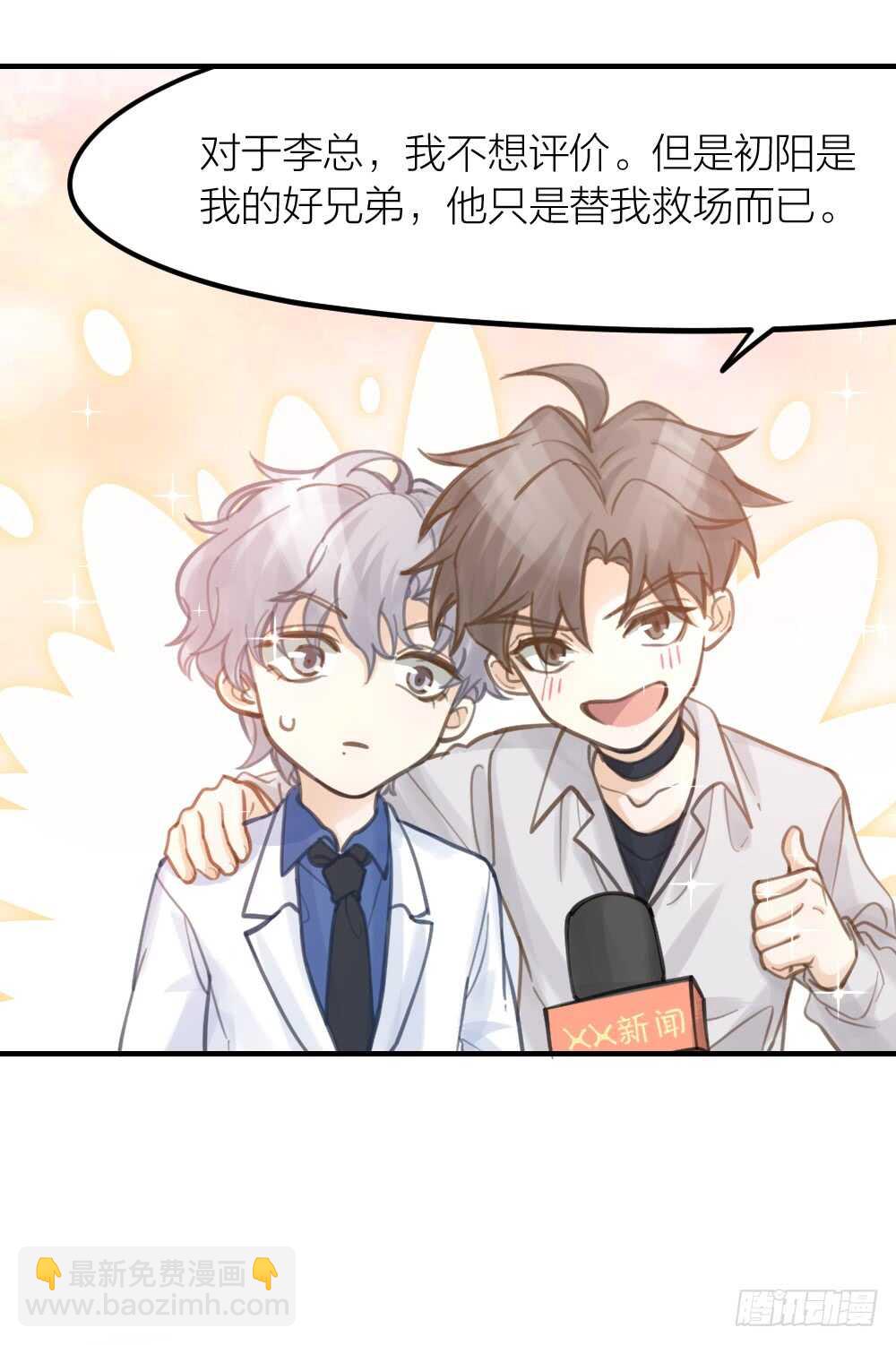 第26话 为你博得一线生机27